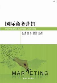 国际商务营销