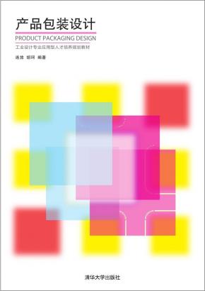 产品包装设计