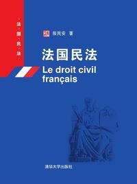 法国民法