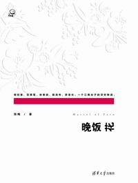 晚饭花