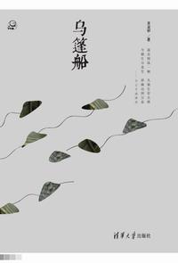 乌篷船