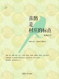 喜鹊是村庄的标点