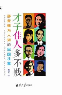 才子佳人多不贱