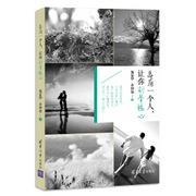 总有一个人,让你刻骨铭心