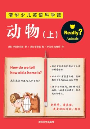 动物（上、下）