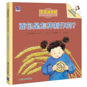面包是怎样制作的?