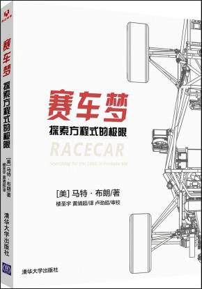 赛车梦：探索方程式的极限