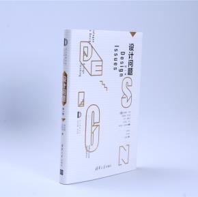 设计问题（第一辑）