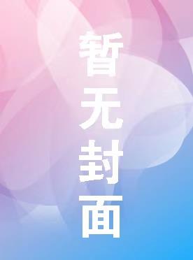 促学多元反馈机制影响研究