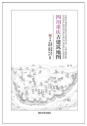 四川重庆古建筑地图