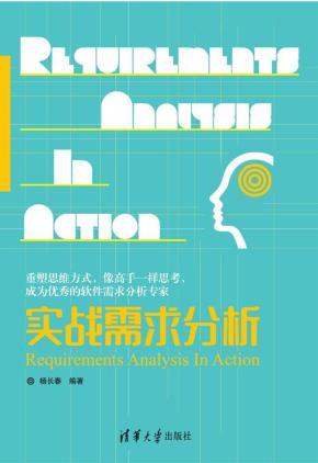 实战需求分析