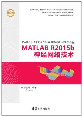 MATLABR2015b神经网络技术