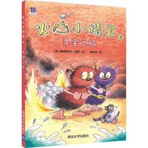 寻宝之旅