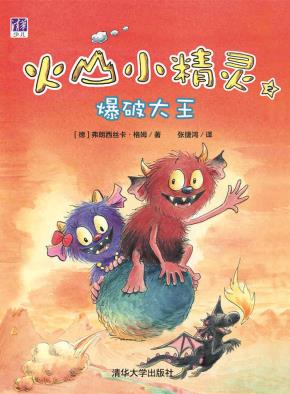 爆破大王