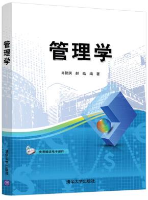 管理学