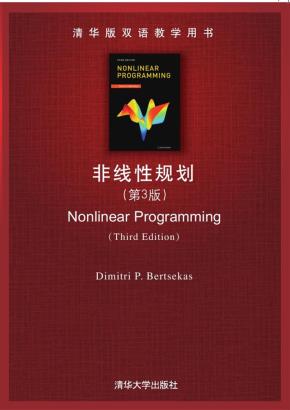 非线性规划(第3版)