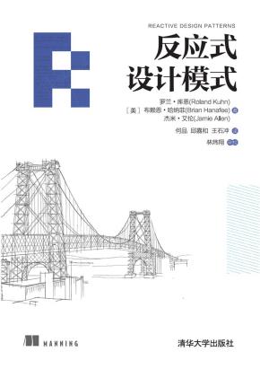 反应式设计模式