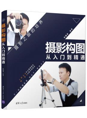 摄影构图从入门到精通