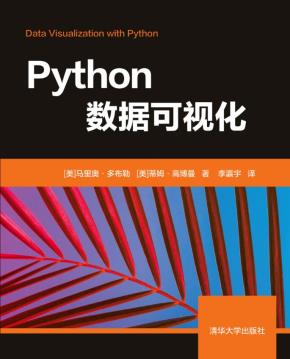 Python数据可视化