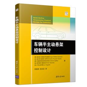 车辆半主动悬架控制设计