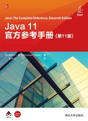 Java11官方参考手册(第11版)