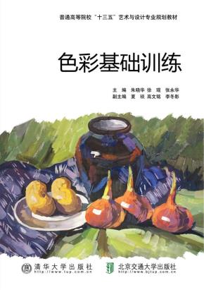 色彩基础训练