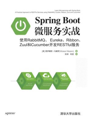 SpringBoot微服务实战使用RabbitMQ、Eureka、Ribbon、Zu