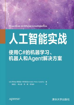 人工智能实战