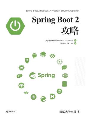 SpringBoot2攻略