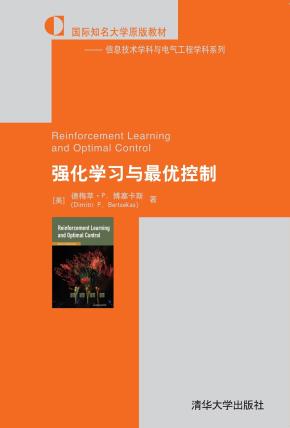 强化学习与最优控制