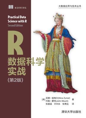 R数据科学实战(第2版)