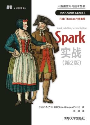 Spark实战(第2版)