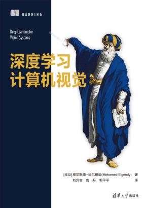 深度学习计算机视觉