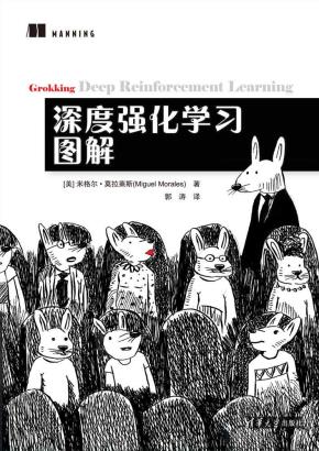 深度强化学习图解