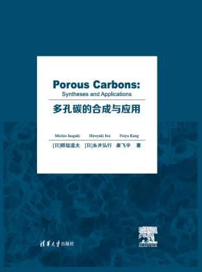 多孔碳的合成与应用(PorousCarbons:SynthesesandApplications)