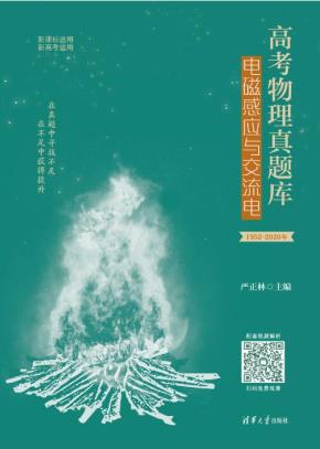 高考物理真题库:电磁感应与交流电