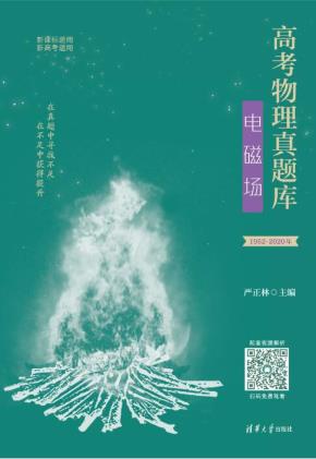 高考物理真题库：电磁场