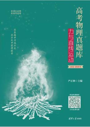 高考物理真题库:力与直线运动