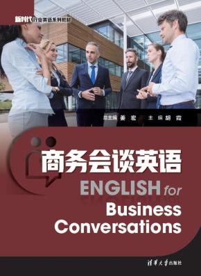 商务会谈英语