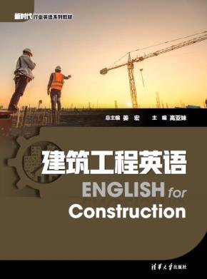 建筑工程英语