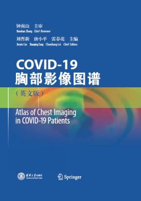 AtlasofChestImaginginCOVID-19Patients