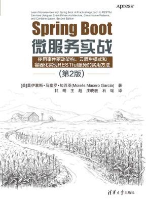 SpringBoot微服务实战(第2版)