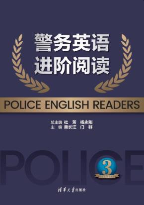 警务英语进阶阅读3