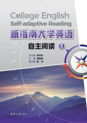 新指南大学英语自主阅读3