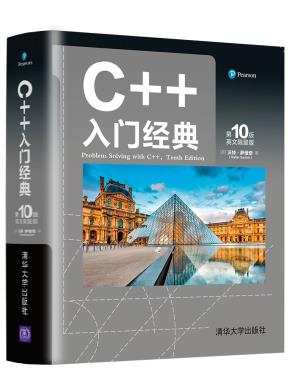C++入门经典（第10版英文限量版）