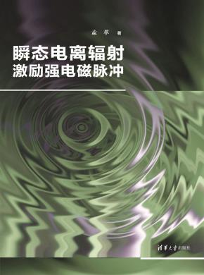 瞬态电离辐射激励强电磁脉冲