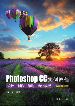 PhotoshopCC实例教程