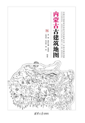 内蒙古古建筑地图