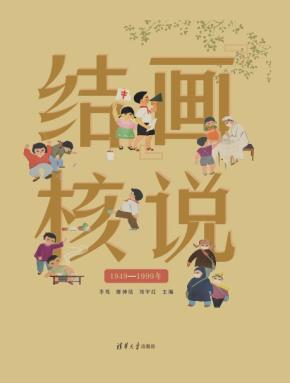 “画”说结核