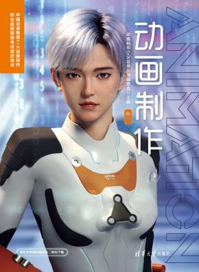 动画制作(中级)